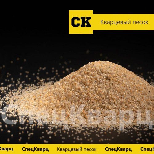 Кварцевый песок для конного спорта, фр 0,8-1,4 мм